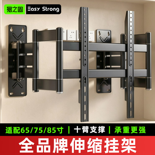 液晶电视通用超薄可伸缩壁挂架