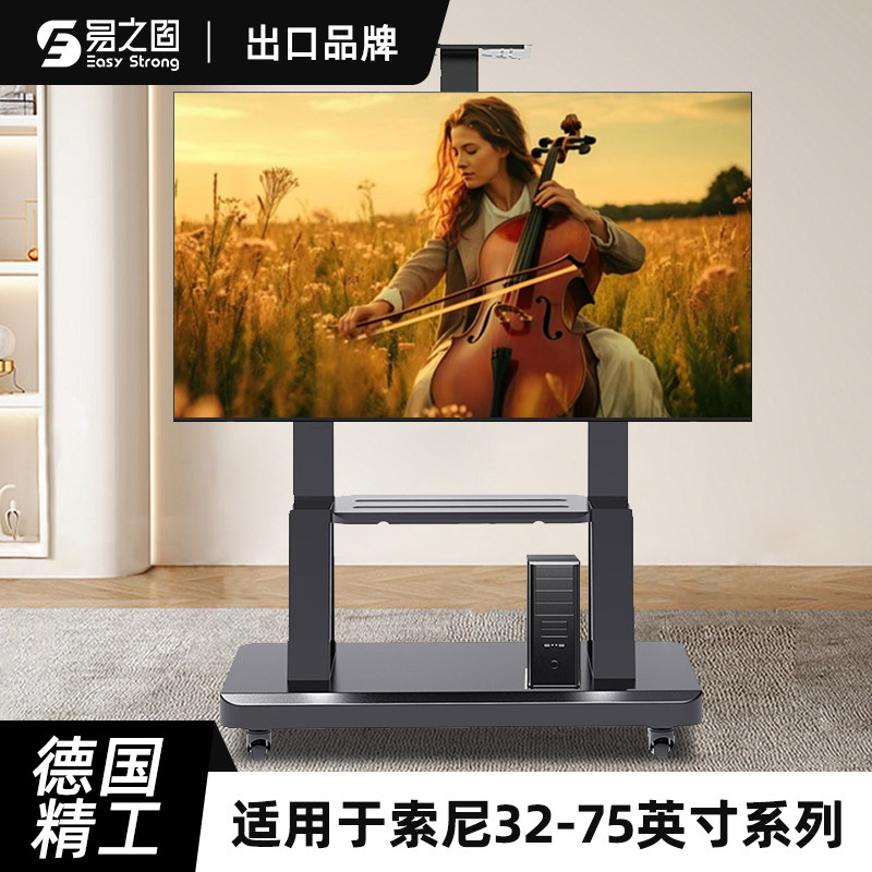 移动电视机挂架索尼32-75寸专用落地带轮推车会议室卧室电视支架