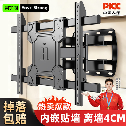 电视嵌入式伸缩旋转支架