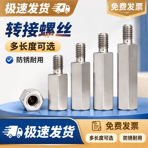 VESA显示器增高螺柱M4加长