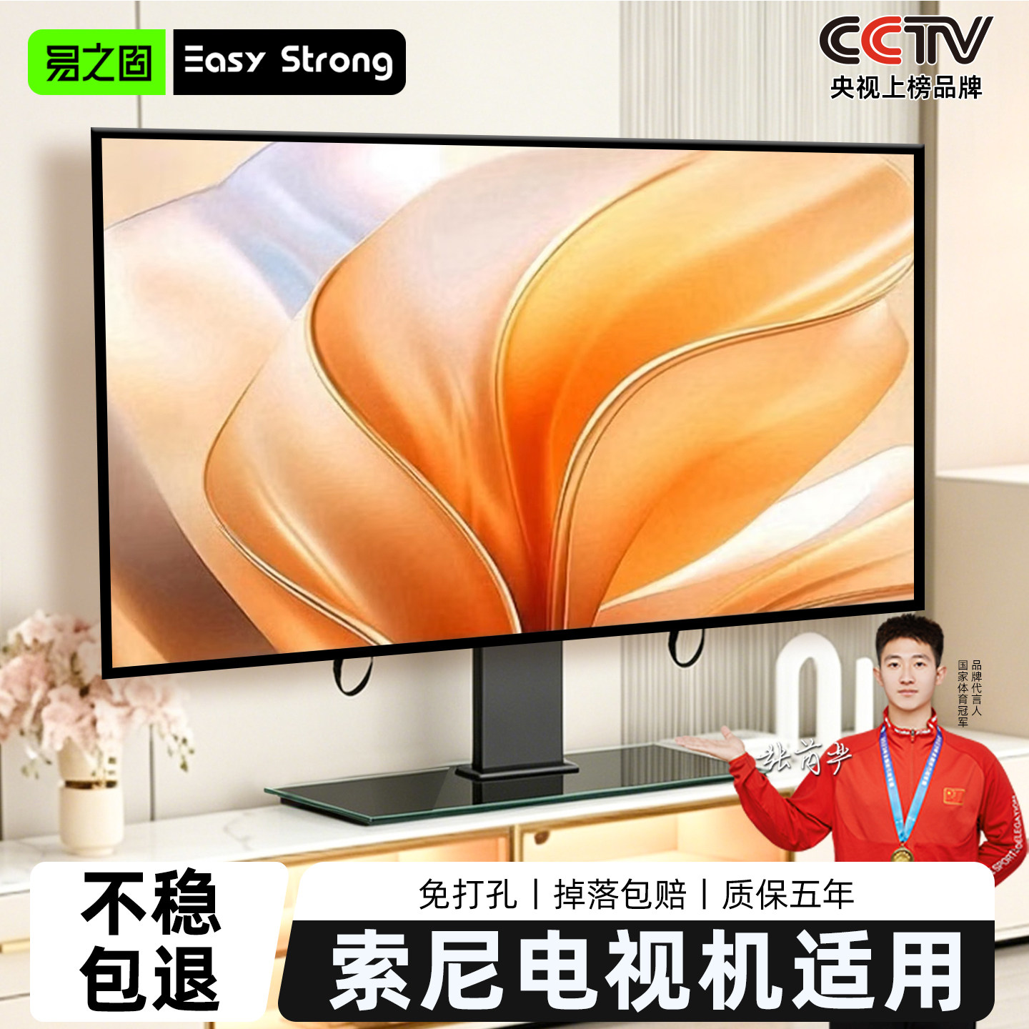 适用索尼电视机底座支架桌面增高通用43/55/65/75寸原装替换脚架
