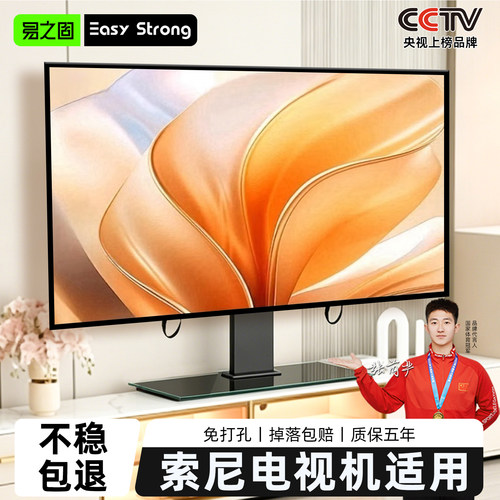 电视机底座支架桌面增高万能通用