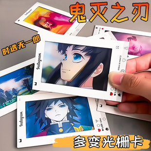 鬼灭之刃周边收藏小卡片蝴蝶忍义勇时透书包挂件动态3d光栅卡礼物