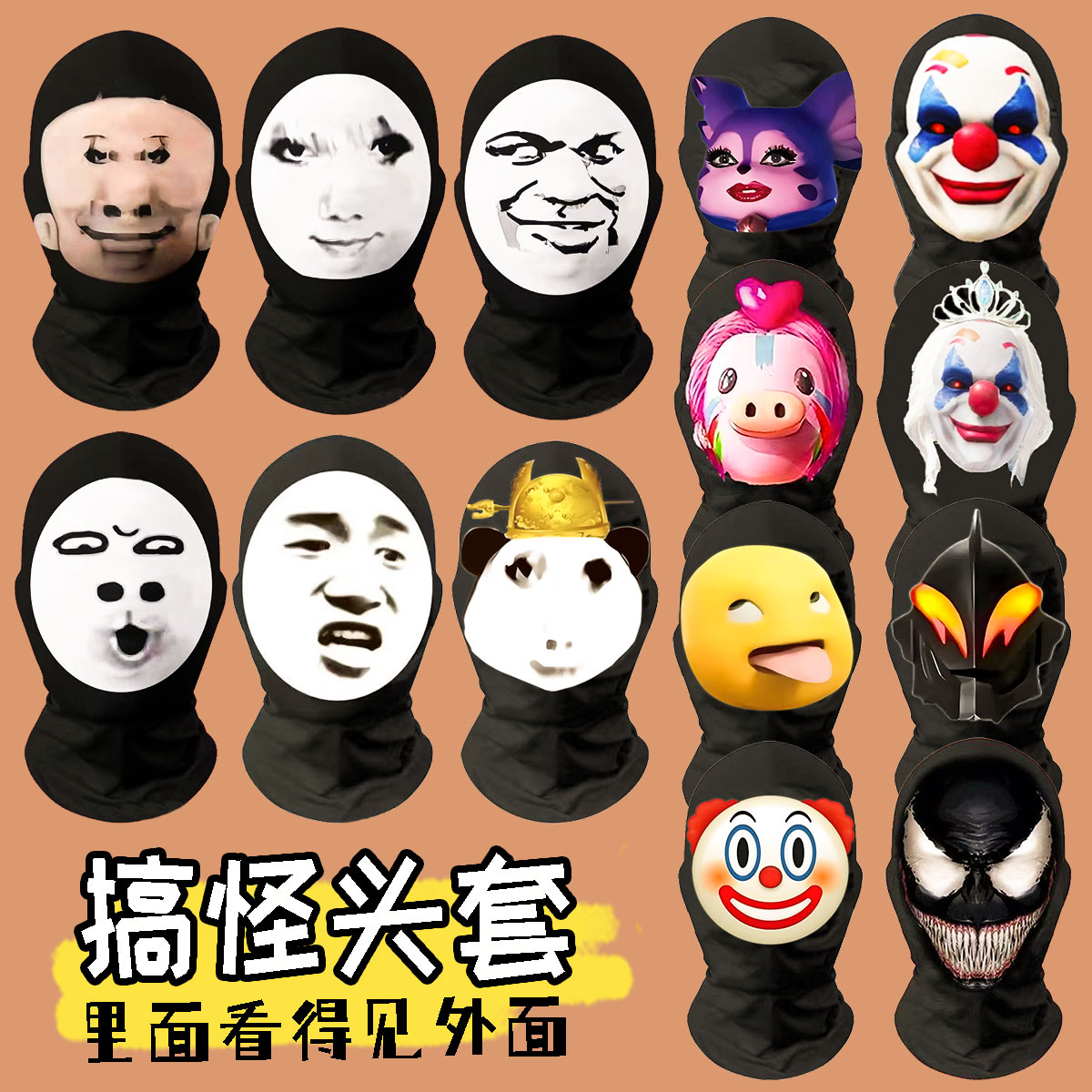 网红大头儿子表情包抽象搞怪头套恶搞笑龙图面罩沙雕骑行全脸面具