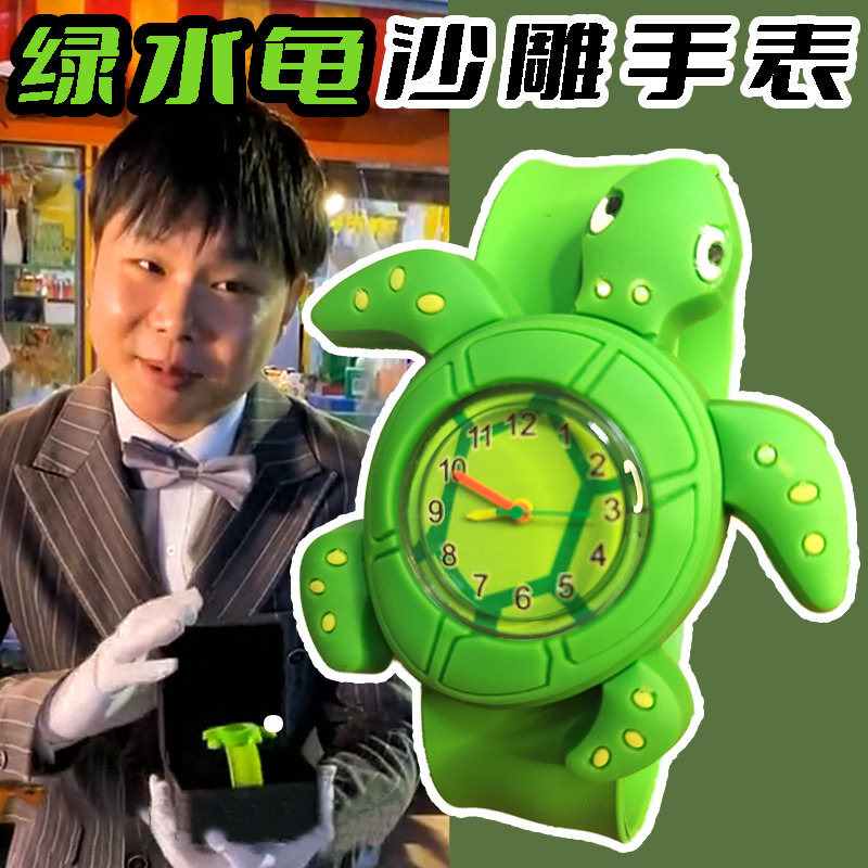 抖音同款绿水龟儿童手表男生女孩沙雕乌龟鲨鱼玩具啪啪圈生日礼物