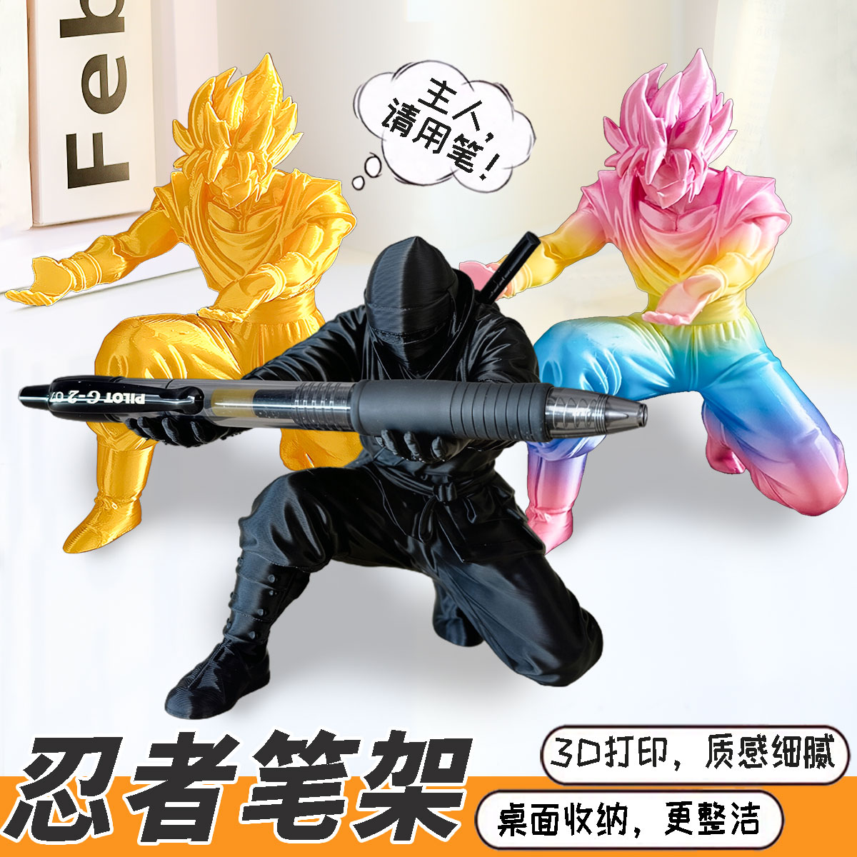黑武士忍者笔架托笔筒文具收纳