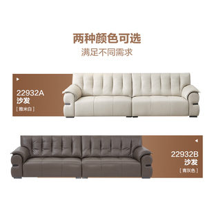 全友家居门店同款 极简 22932AB 头层真黄牛皮一字型直排皮艺沙发