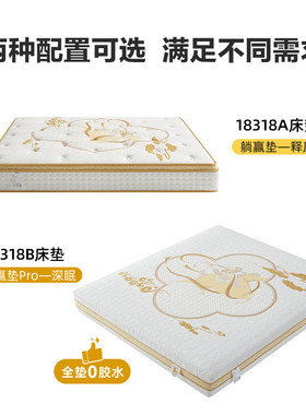 全友家居门店款 18318AB 母婴级独立弹簧黄麻1.5 1.8 2米加长床垫