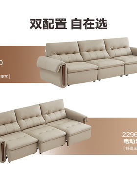 全友家居门店同款 22960G 头层真黄牛皮一字型电动功能皮艺沙发床