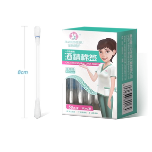 医用碘伏棉棒酒精棉签消毒液一次性伤口婴儿肚脐耳洞碘酒棉球便携