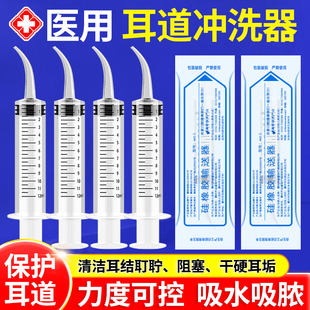 医用耳道冲洗器清洗神器针管注射筒弯头一次性耳朵外耳道洗耳针头