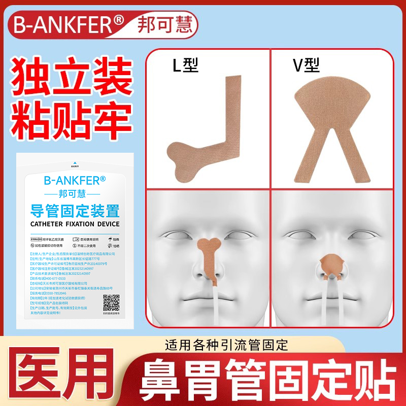 医用picc体表导管固定贴尿管引流
