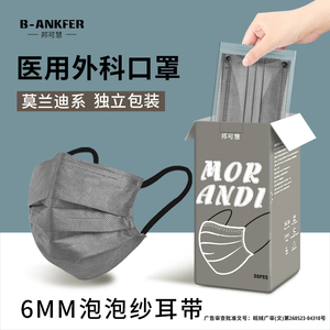 2025新款黑色男潮款医用外科口罩