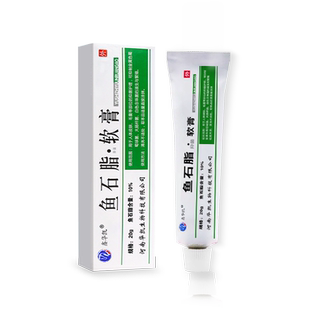 正品鱼石脂软膏皮肤毛囊抑菌护理外用乳膏20g小支脸部脓包软肓