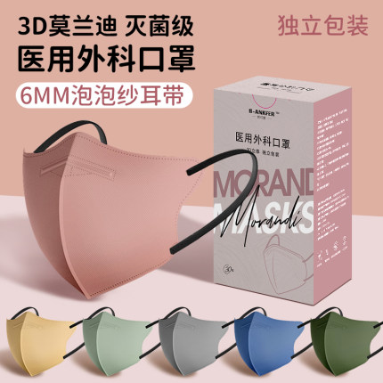 彩色3D立体医用外科口罩一次性医疗高颜值时尚女士个性潮腮红粉色