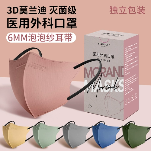 Трехмерная одноразовая высококачественная медицинская маска, модные розовые румяна, 3D