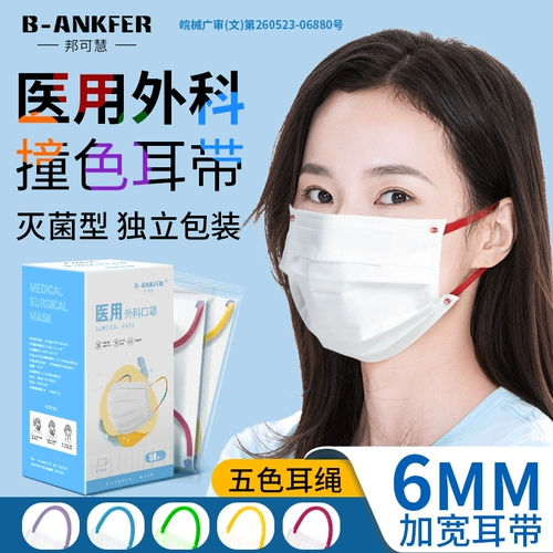 Белая самка с высоким уровнем медицинской хирургической маски одноразовые медицинские трех слоев регулярного аутентичного цветного уха с ухо