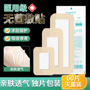 医用无菌敷贴伤口防水贴PU膜洗澡剖腹产贴创口贴大号创可贴外伤用