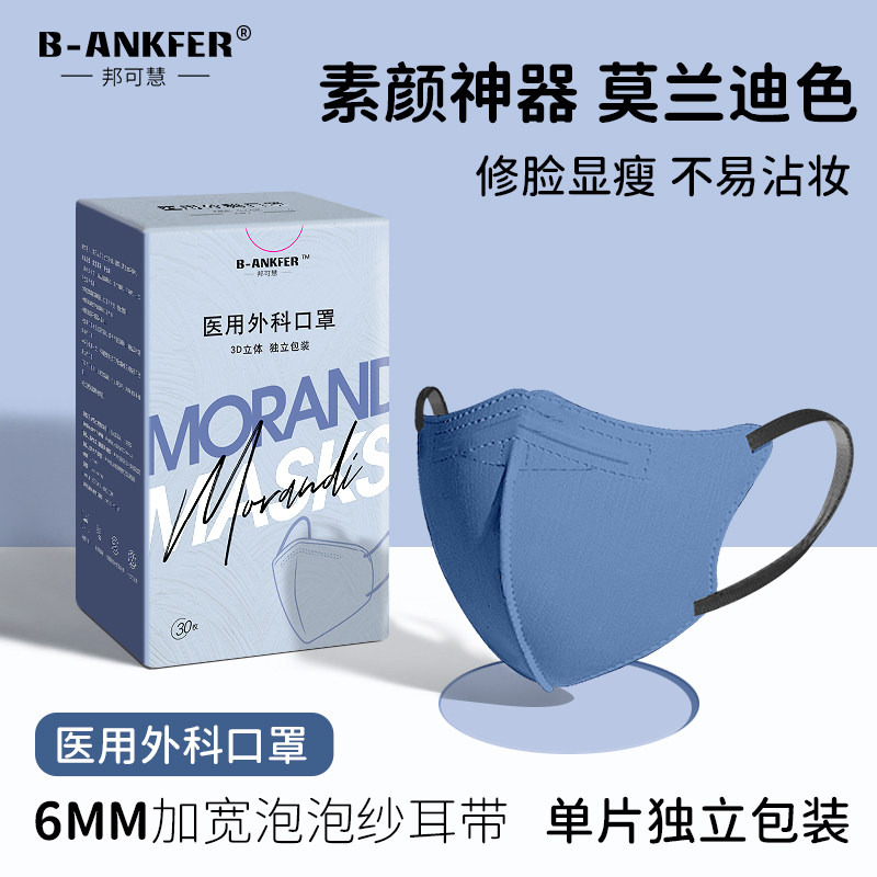 医用外科口罩立体3d一次性医疗