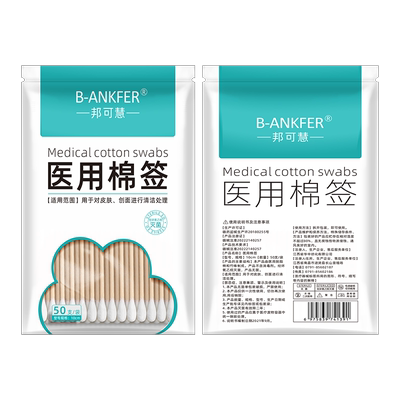 医用棉签无菌医疗一次性消毒棉花