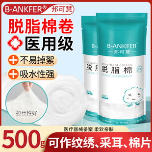 500g医用脱脂棉卷伤口消毒药棉酒精棉花美容纹绣棉片采耳拔罐棉块