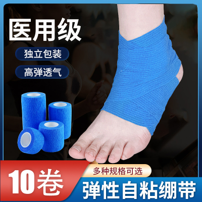 医用自粘弹力绷带卷足球运动脚踝