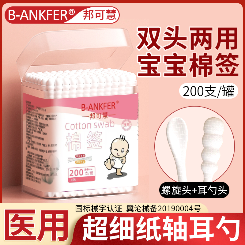 医用棉签一次性消毒棉棒脱脂棉
