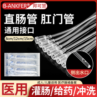 医用直肠给药管小儿肛门给药器通便灌肠管一次性成人儿童软管硬管