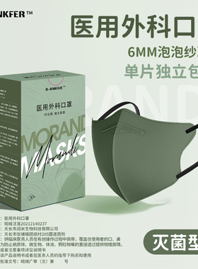 2025新款墨绿色口罩3d立体医疗医用外科一次性医护专用男潮款帅气