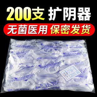 医用无菌阴道扩阴器妇科一次性鸭嘴钳括扩宫扩音中号大号阴窥扩张