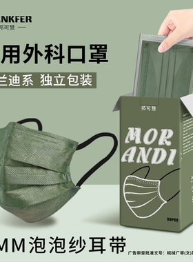绿色医用外科口罩一次性医疗时尚高颜值女成人男潮款独立包装春季