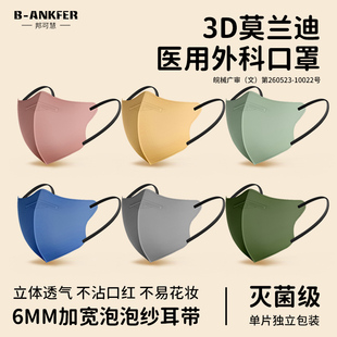 莫兰迪色医用外科口罩3d立体女高颜值时尚一次性医疗网红款防晒