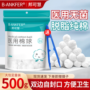 500g医用无菌脱脂棉球医疗灭菌止血棉花球蘸碘伏酒精消毒药棉大包