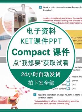Compact剑桥KET综合英语学教师PPT课件a2电子pdf练习册PET答案b1