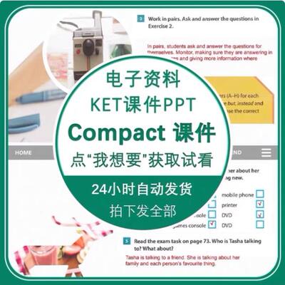 Compact剑桥KET综合英语学教师PPT课件a2电子pdf练习册PET答案b1