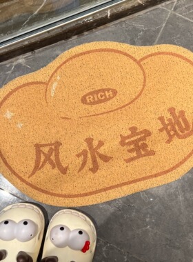 入户门丝圈地垫红色喜庆半圆门垫家用玄关地毯可裁剪除尘耐磨脚垫