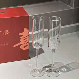 ANNAHOUSE备婚好物情侣香槟杯高脚敬酒杯创意红酒杯婚礼祝酒杯