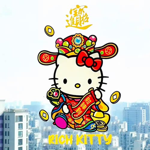 2026马年静电贴hellokitty可爱财神爷门贴纸装饰贴窗花贴画玻璃贴