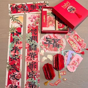 东方风雅年2026新春对联礼盒定制春联福字春节对联墙面贴饰