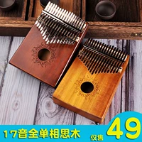 Thumb piano 17 âm thanh Kalimba người mới bắt đầu nhạc cụ cầm tay thẻ piano piano L lymphatic sparter - Nhạc cụ phương Tây đàn vĩ cầm