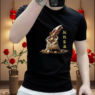 潮牌国潮搞钱趣味印花短袖t恤男士夏季新款圆领体恤半袖纯棉上衣