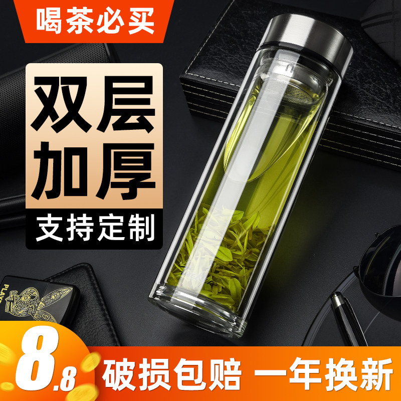 玻璃杯双层水杯茶杯男士泡茶专用家用耐高温茶水分离杯大容量杯子