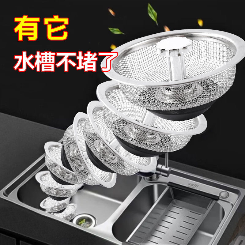 不生锈滤水快超细密网