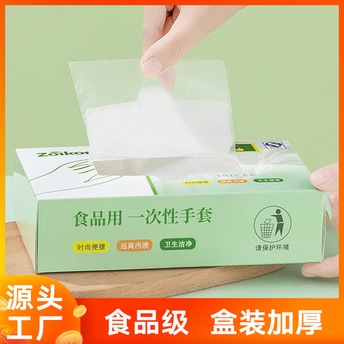 一次性手套食品餐饮塑料透明加厚耐用家用食品级薄膜盒装抽取式