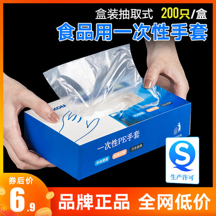 一次性的手套食品级专用餐饮塑料透明加厚耐磨家用薄膜pe盒装商用