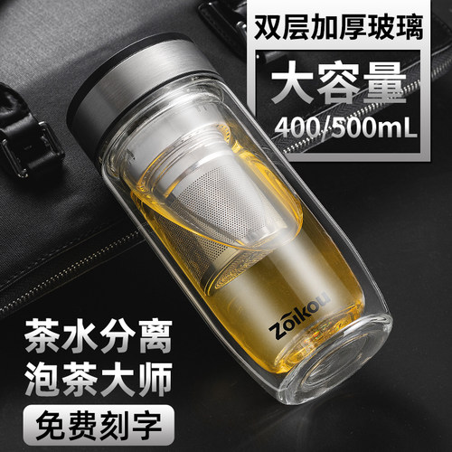 高硼硅食品级2024新款男士便携