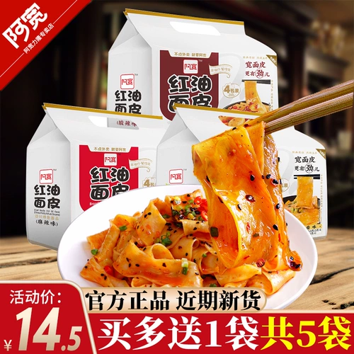 Красная лапша Pipho net Red instant lodles не -фридная лапша