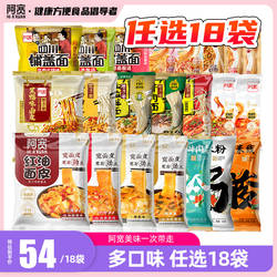 【54元任选18袋】阿宽红油面皮甜水面巷子面铺盖面重庆小面兰州拉