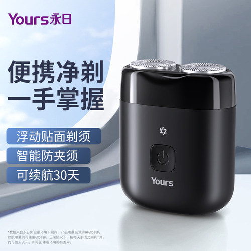 全机身可水洗，磁吸双刀头，60天续航