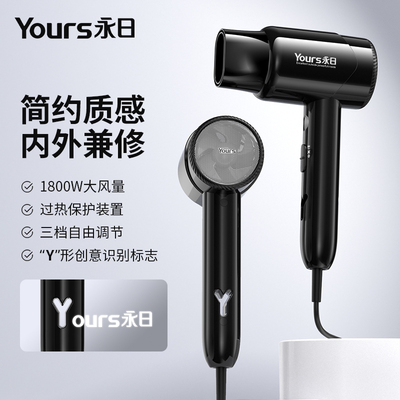 永日新款大功率吹风机家用电吹风